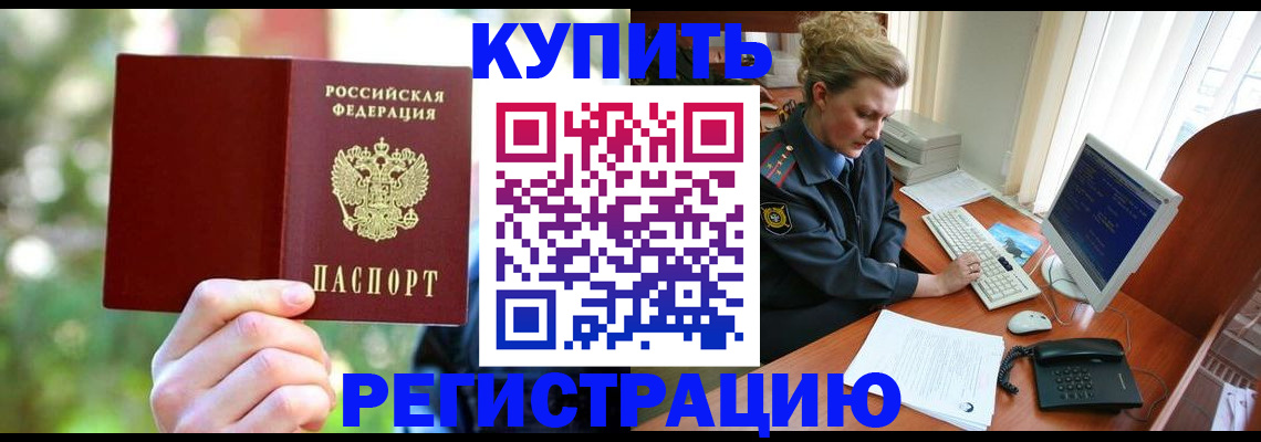 регистрация для дет. сада в Белогорске