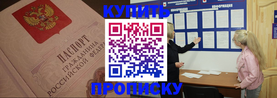 регистрация для дет. сада в Белогорске