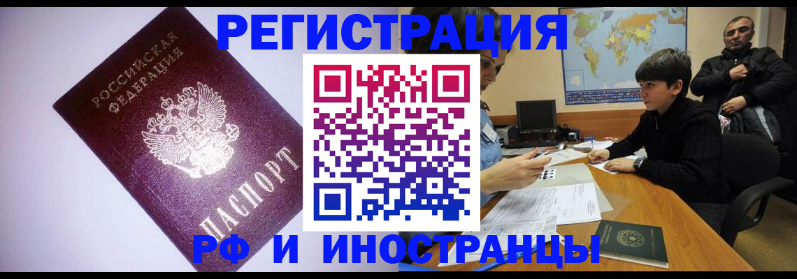 регистрация для дет. сада в Белогорске